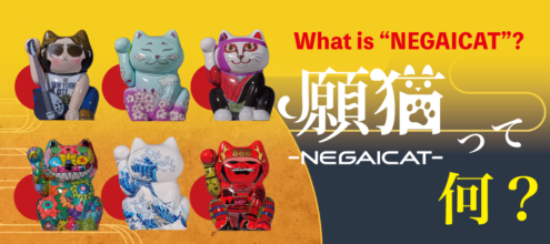 招き猫型アーティストトイ「NEGAICAT」が誕生！多種多様なデザインでお部屋を彩ります！